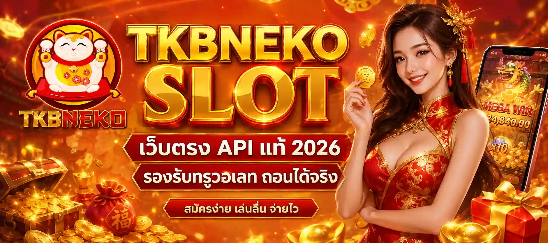 tkb neko slot